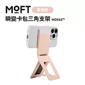美國MOFT 瞬變卡包三角支架 MOVAS™ - 蜜桃粉
