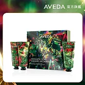 AVEDA 佳節禮盒-拉普蘭慶典 ( 三種經典花植純香的攜帶用手霜 )