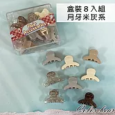 【卡樂熊】基本瀏海夾盒裝造型髮夾/小抓夾- 月牙米灰系