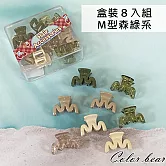 【卡樂熊】基本瀏海夾盒裝造型髮夾/小抓夾- M型森綠系