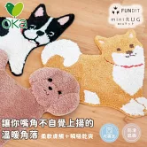 【OKA】Funditto 動物系列可水洗地墊 -三花貓款