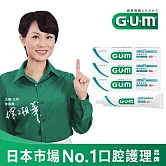 GUM 牙周護理牙膏-清爽岩鹽-150g(盒裝)3入組
