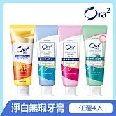 Ora2 me 淨白無瑕牙膏4入(口味任選)