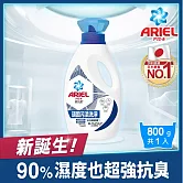ARIEL抗菌洗衣精800g瓶裝 (抗菌去漬)