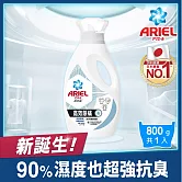 ARIEL抗菌洗衣精800g瓶裝 (高效除螨)