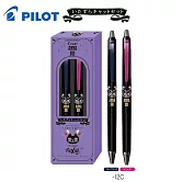 PILOT 限量 ANNA SUI 新極灰魔擦筆0.5-2入組  惡作劇貓
