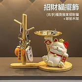 【美好家 Mehome】招財貓擺飾 收納架 右手招財貓+球拍木架