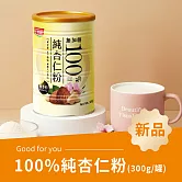 《紅布朗》100%純杏仁粉(300g/罐)