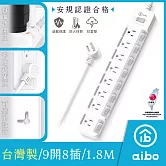 aibo 台灣製 9開8插 3P防塵蓋抗雷擊延長線(斜面開關)-1.8M