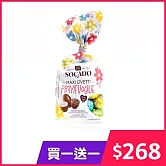 《索卡多》繽紛可可夾心造型蛋禮袋250g