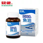 DHA魚油軟膠囊