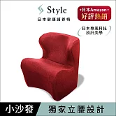 Style Dr. Chair Plus 健康護脊沙發/單人沙發/布沙發 和室款  典雅紅
