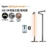 【雙11狂歡慶】Dyson戴森 Solarcycle Morph 立燈/落地燈 黑色