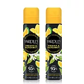 YARDLEY 雅麗 小蒼蘭&佛手柑身體噴霧(75ml)X2入