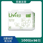 優活抽取式衛生紙100抽96包/箱