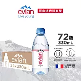 【evian依雲】天然礦泉330ml(24入/PET)- 3箱_廠出
