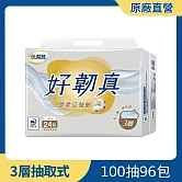 倍潔雅好韌真3層抽取式衛生紙100抽96包/箱