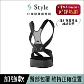 Style BX Pro 健康護脊背帶/調整背帶/姿勢調整 加強款 S 加強款