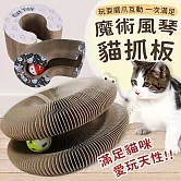 【EZlife】魔法風琴貓抓板- 粉色