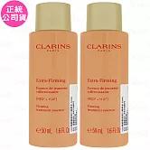 【即期良品】CLARINS 克蘭詩 煥顏緊緻彈力精華水(50ml)*2(公司貨)