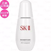 SK-Ⅱ 超肌因淨斑精華(50ml)(公司貨)