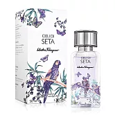 Salvatore Ferragamo 絲之境天際夢遊中性淡香精(50ml)-原廠公司貨