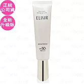 SHISEIDO 資生堂 怡麗絲爾 膠原淨白多效美肌乳 SPF50+/PA++++(35ml)(公司貨)
