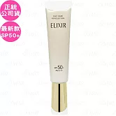 SHISEIDO 資生堂 怡麗絲爾 膠原彈潤多效美肌乳 SPF50+/PA++++(35ml)(新款)(公司貨)