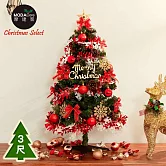 摩達客台製3尺/3呎(90cm)豪華型裝飾綠色聖誕樹-全套飾品組不含燈(三色可選)/本島免運費 火焰金白大雪花紅果球系