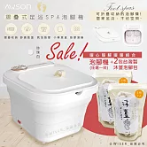AWSON歐森 PTC陶瓷加熱摺疊泡腳機/恆溫足浴機 AFM-332白+2包沐薑泡腳包