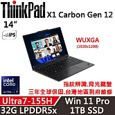 【Lenovo】聯想 ThinkPad X1 Carbon Gen 12 14吋 AI PC 三年保固 Ultra 7-155H 32G/1TB SSD 黑