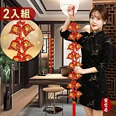 寶堂居 2入組 福氣滿福袋 新年吊飾 16福袋 #108