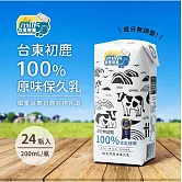 台東初鹿保久乳100%生乳(24瓶/箱;200ml瓶)