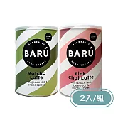【PALIER】【BARÚ】比利時拿鐵2入組
