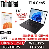 ★M365組★【Lenovo】聯想 ThinkPad T14 Gen5 14吋 AI PC 三年保固 Ultra 5 125H/16G/1TB SSD