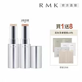 【RMK】亮采棒底妝提升打亮組# 01裸金紅