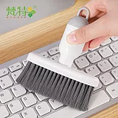 【梵特】二合一鍵盤清潔刷/隙縫刷