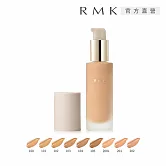 【RMK】經典液狀粉霜EX 30mL# 101