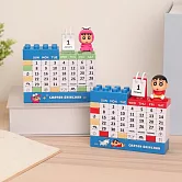 蠟筆小新積木萬年曆 -鱷魚裝扮