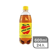 大西洋 蘋果西打600ml(24入)