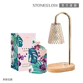 【STONEGLOW】南島風情香氛燭優惠組 #椰香萊姆+傘狀