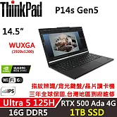 ★硬碟升級★【Lenovo】聯想 ThinkPad P14s Gen5 14.5吋 三年保固 Ultra 5 125H/16G D5/1TB/RTX500 Ada