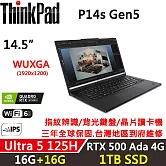 ★全面升級★【Lenovo】聯想 ThinkPad P14s Gen5 14.5吋 三年保固 Ultra 5 125H/16G+16G/1TB/RTX500 Ada