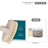 【AA 英國皇家芳療】神奇美體刷保養3件組(Aromatherapy Associates)