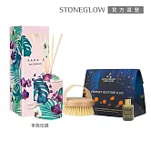 【STONEGLOW】渡假海島香氛室內保養組 #花語果香
