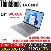 ★全面升級★【Lenovo】聯想 ThinkBook 14 Gen8 14吋 時尚商務 三年保固 Core 7 240H/W11P 32G+32G/512G+1TB 銀