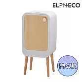 ELPHECO 不鏽鋼高腳雙開除臭感應垃圾桶20L ELPH887U 白色