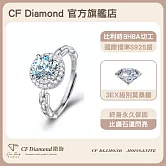 【CF鑽飾】女戒《環環相扣》莫桑鑽 1克拉鑽戒 純銀戒指