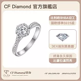 【CF 鑽飾】女戒《星織》(1克拉鑽戒 莫桑鑽  戒指)