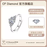 【CF 鑽飾】女戒《繁星》(1克拉鑽戒 莫桑鑽  戒指)